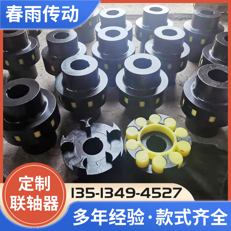 聚氨酯梅花联轴器