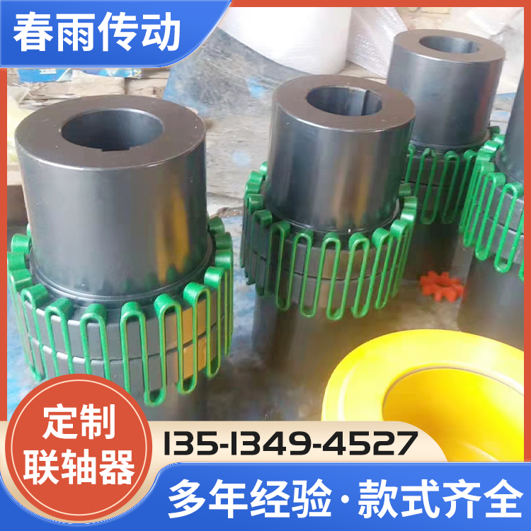 蛇簧联轴器非标定制