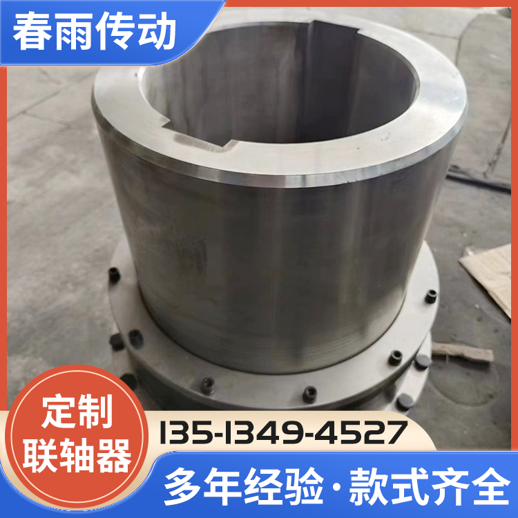 鼓形齿联轴器定制