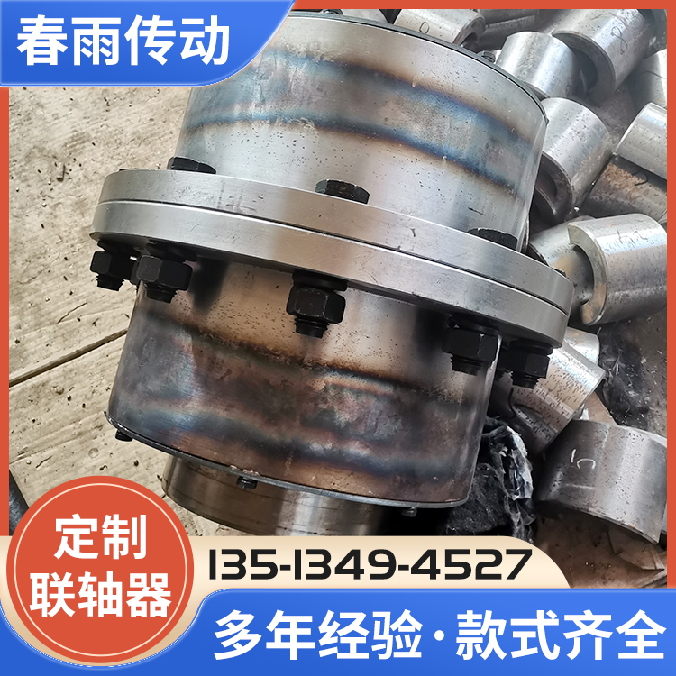 定制联轴传动装置