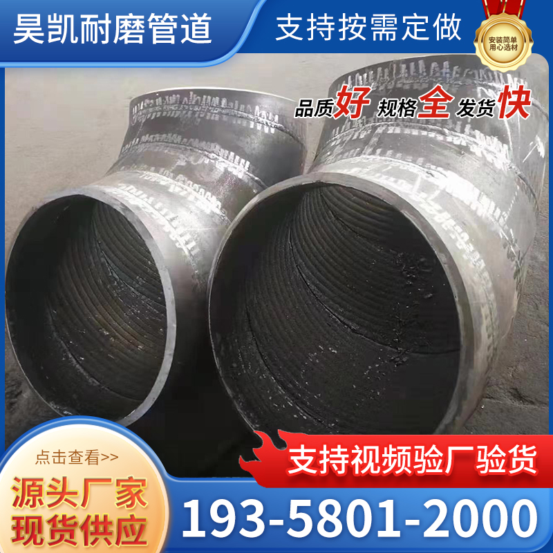 堆焊耐磨弯头