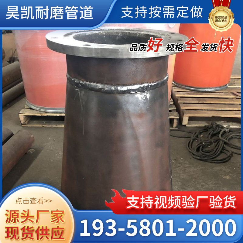 堆焊耐磨异径管