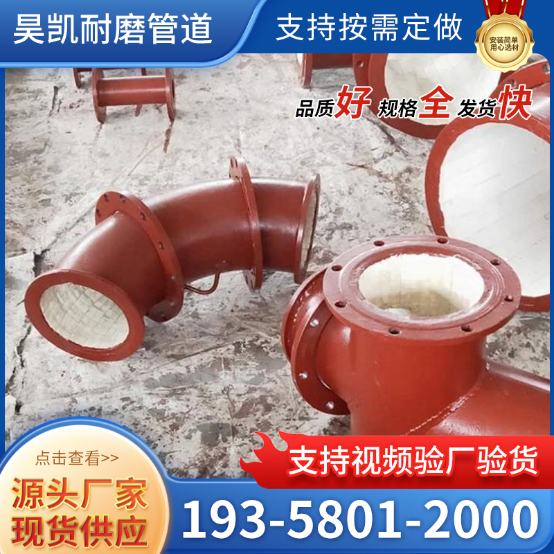 耐磨三通尺寸定制