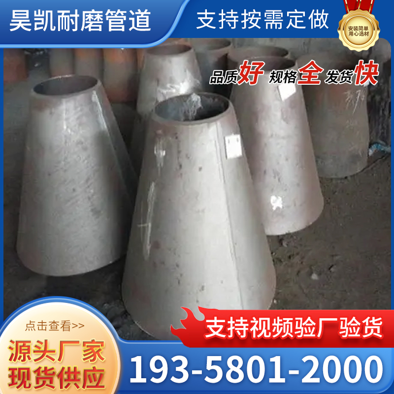 堆焊耐磨异型定制