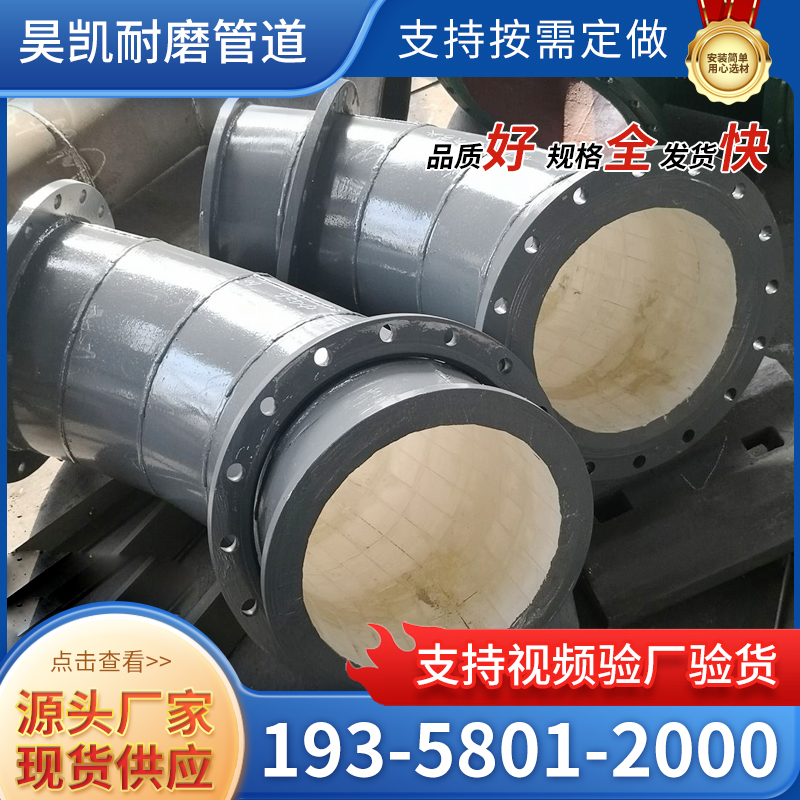 耐磨异型定制