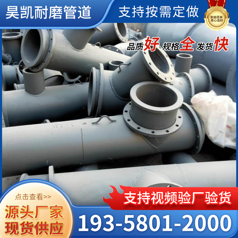 双金属耐磨三通现货供应