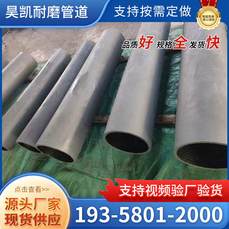定制堆焊耐磨管道
