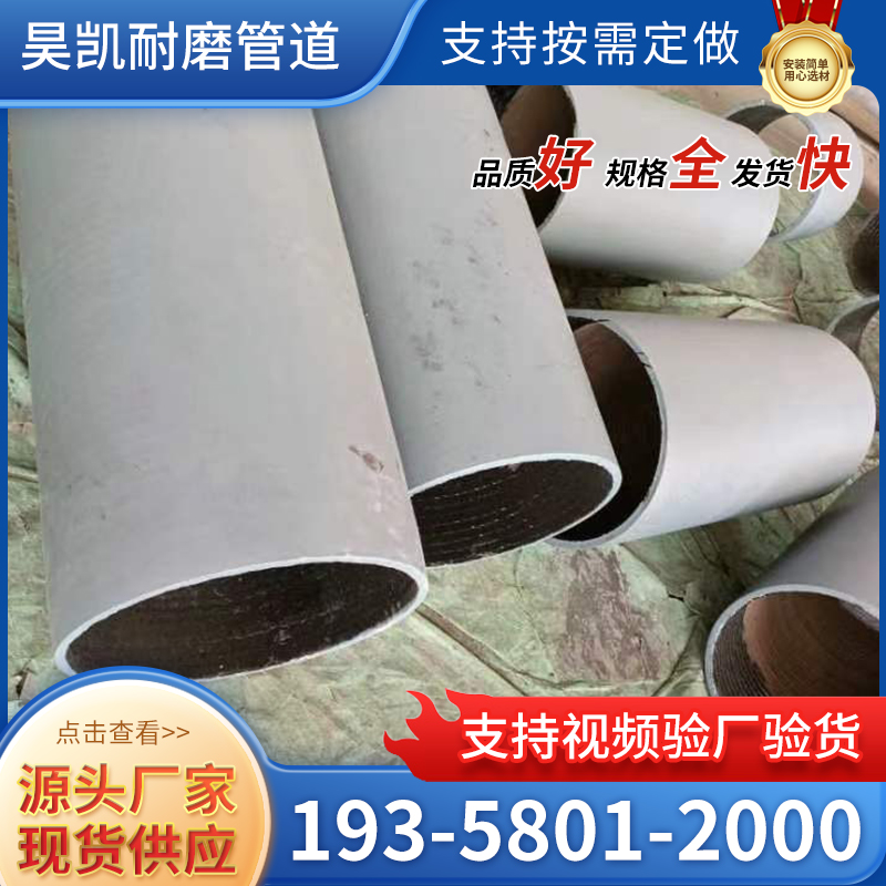 堆焊耐磨管规格全