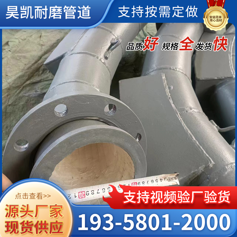 陶瓷贴片耐磨异径管