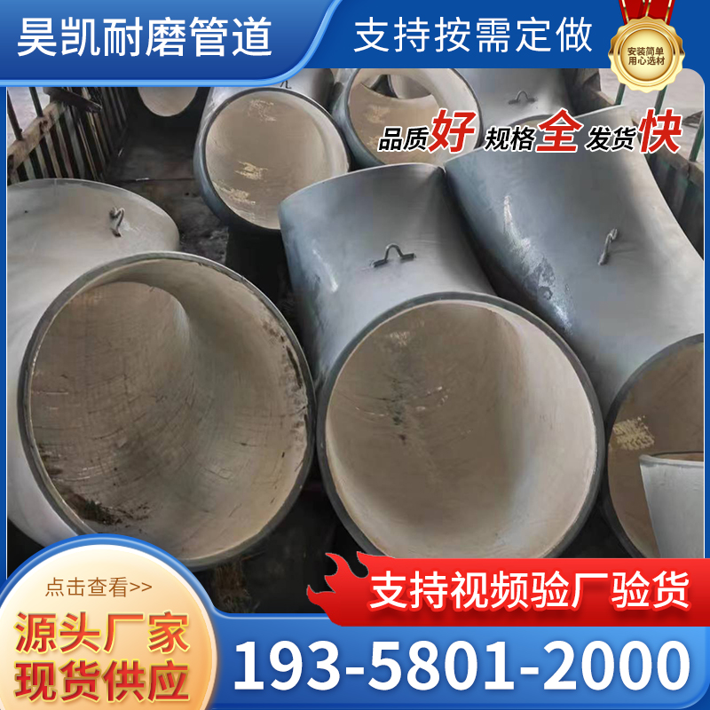耐磨陶瓷钢玉弯头