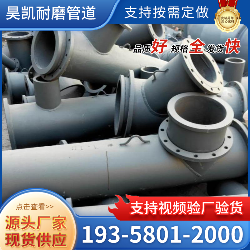 按需定制堆焊耐磨三通