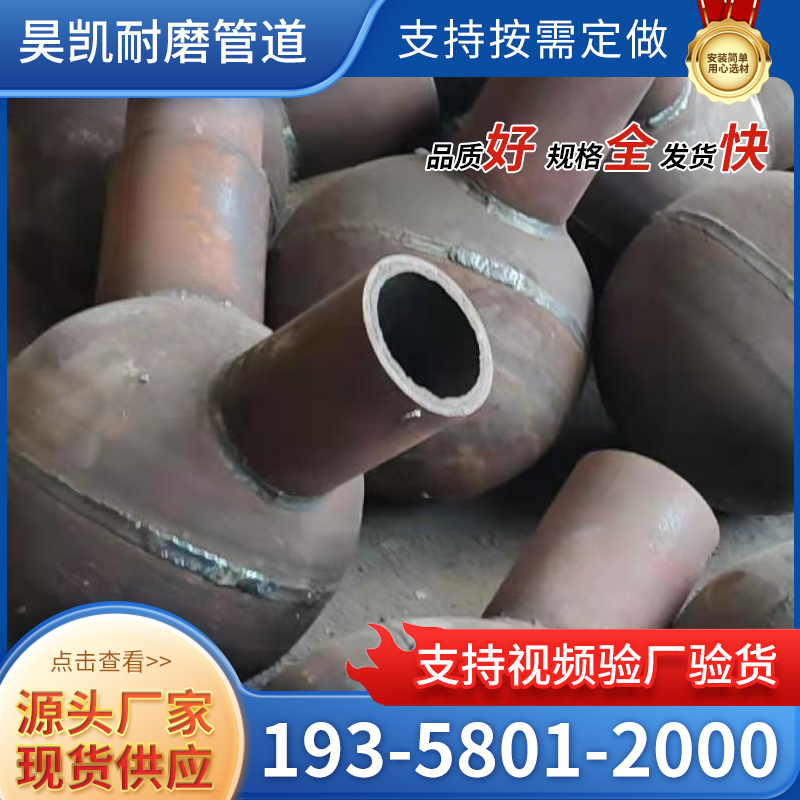 耐磨弯头