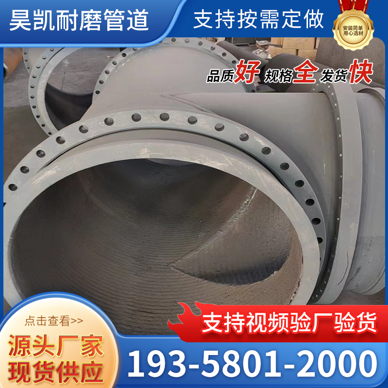 耐磨三通现货供应