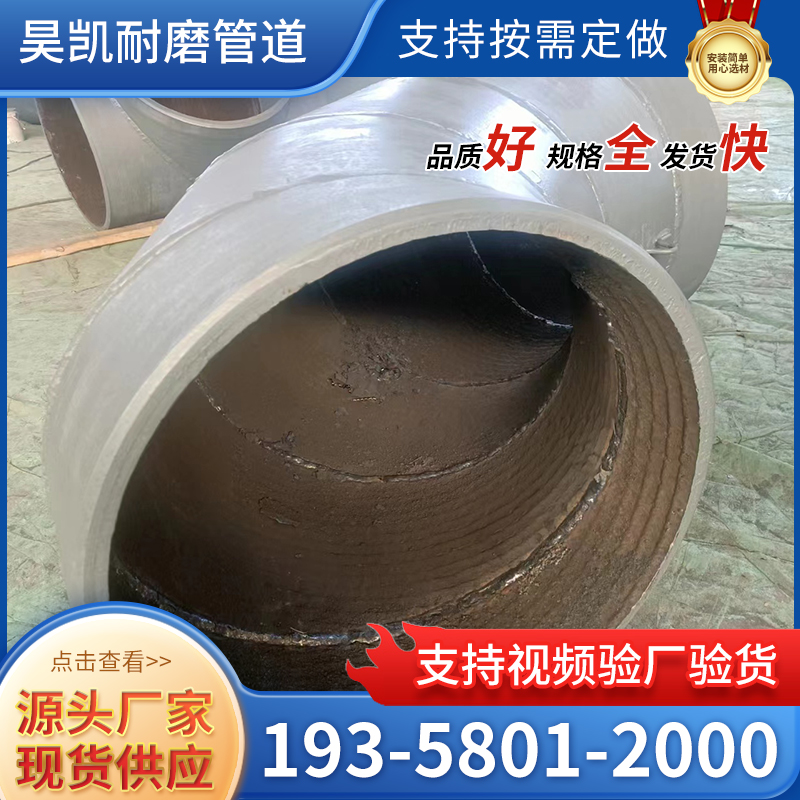 堆焊耐磨弯头现货供应