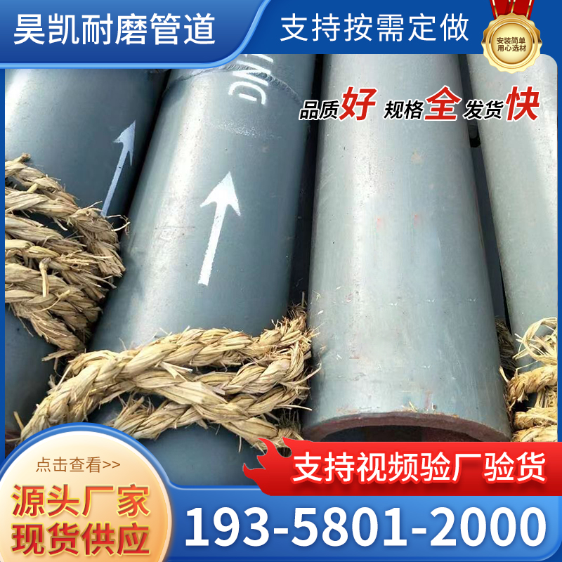 双金属耐磨管
