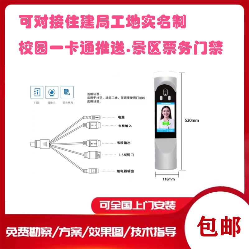 三辊闸工地实名制系统