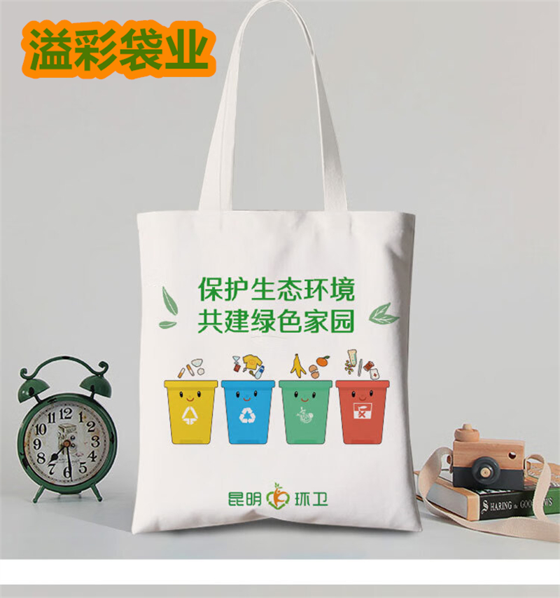 广告帆布袋