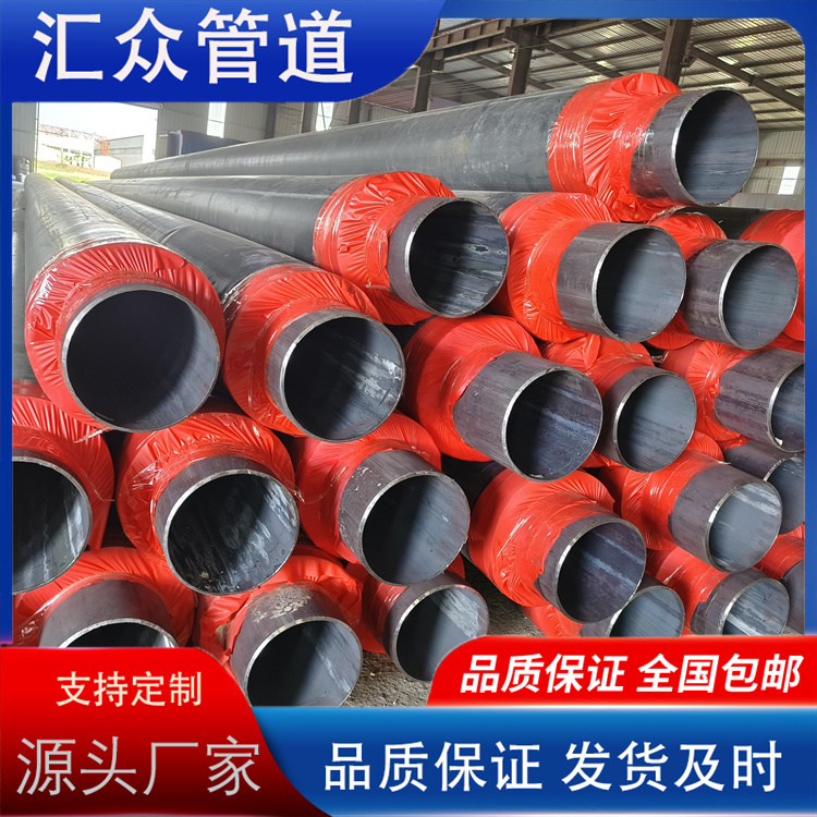 河北汇众管道 聚氨酯保温管发货及时