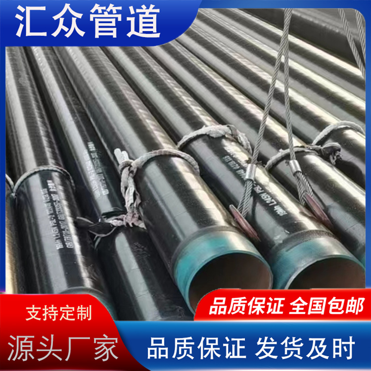 河北汇众管道 加强级3PE防腐钢管  发货及时