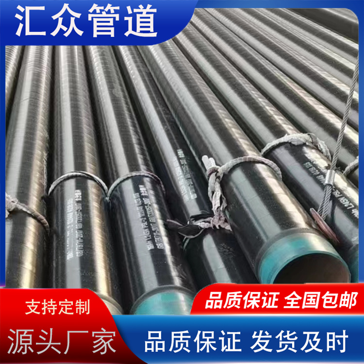 河北汇众管道 3PE防腐钢管 厂家供货
