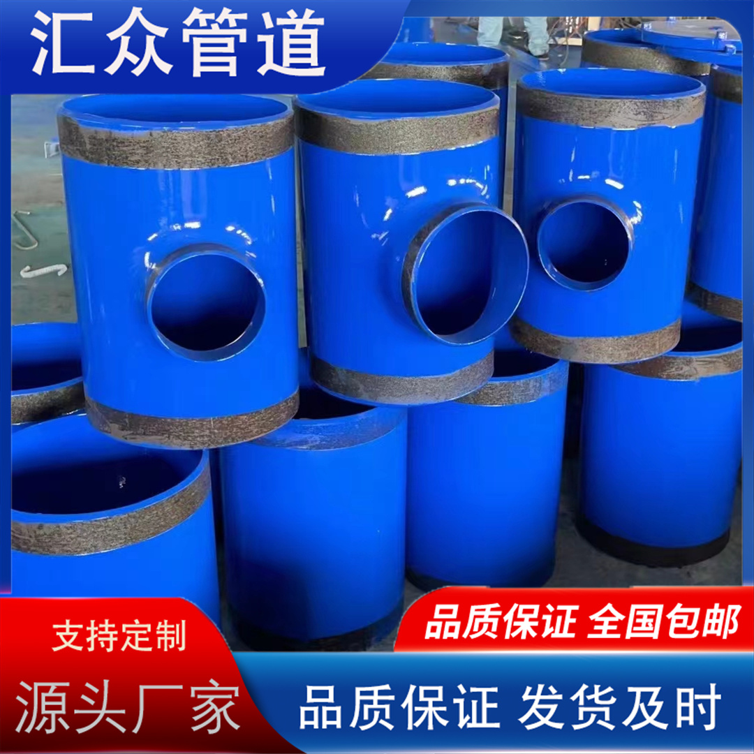 河北汇众管道 涂塑管件 厂家供货