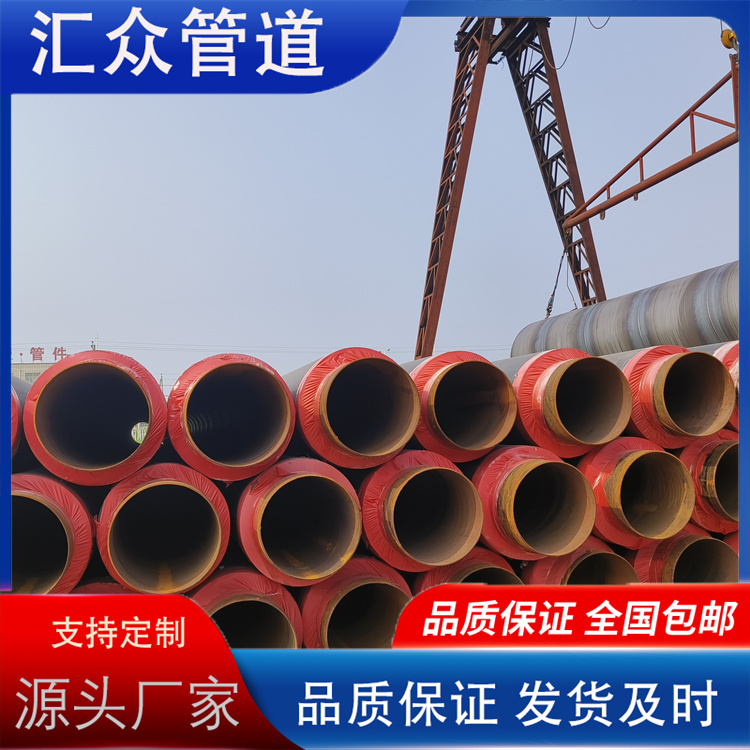 河北汇众管道 聚氨酯保温管生产厂家