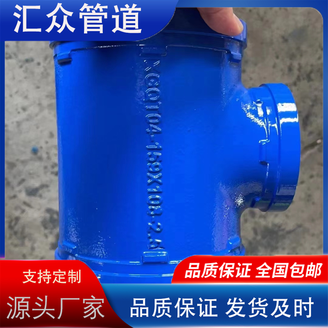 河北汇众管道 涂塑管件 来电咨询