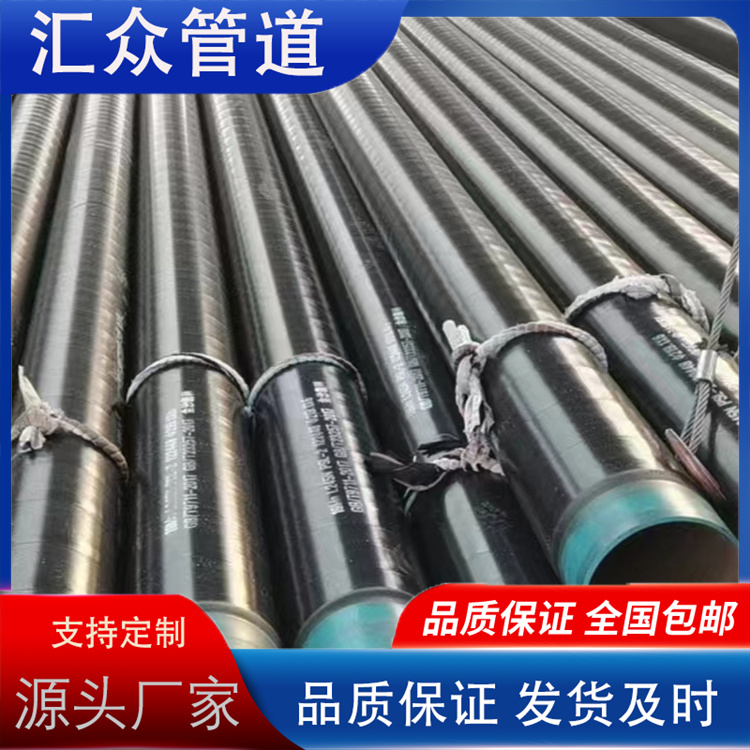 河北汇众管道 加强级3PE防腐钢管 来电咨询