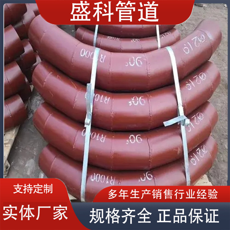 沧州盛科管道 耐磨弯头 厂家供应
