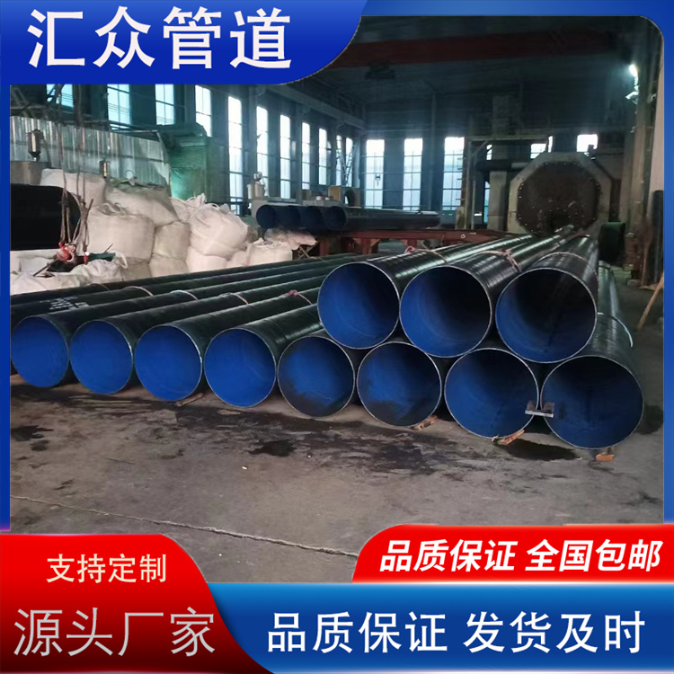 河北汇众管道 TPEP防腐钢管 厂家