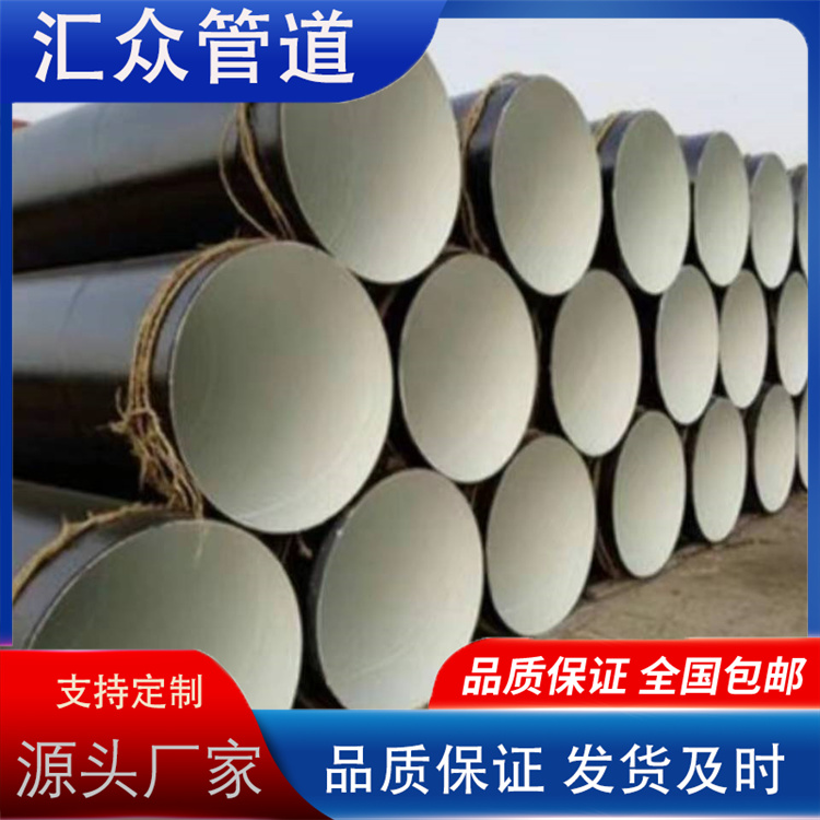 河北汇众管道  TPN8710防腐钢管 厂家供货
