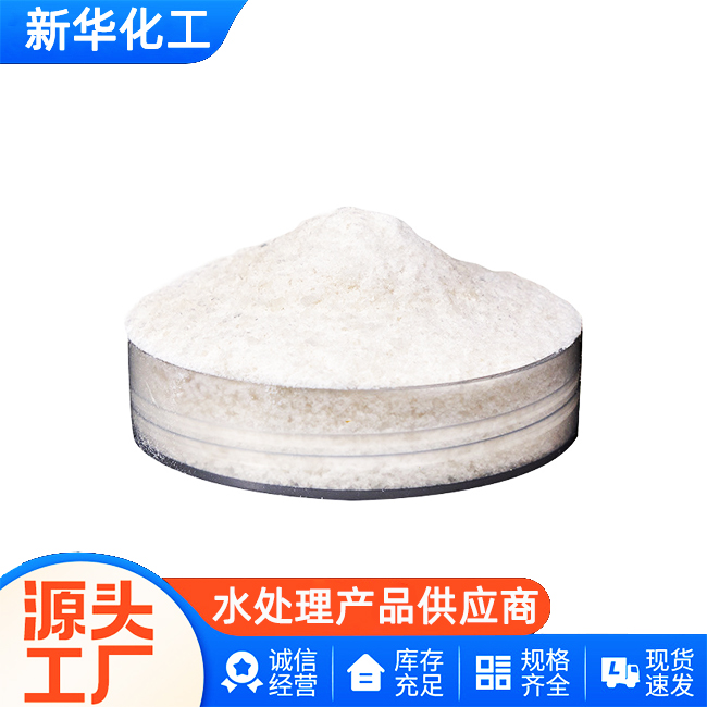 固体絮凝剂批发直供-老牌厂家-值得信赖