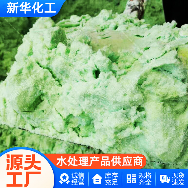 混凝剂批发价格-厂家直供