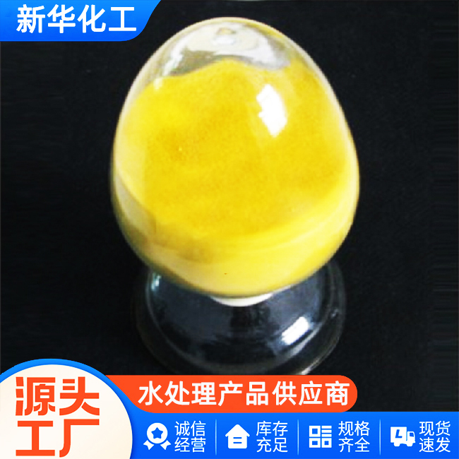 固体絮凝剂厂家-工厂直供-质量可靠