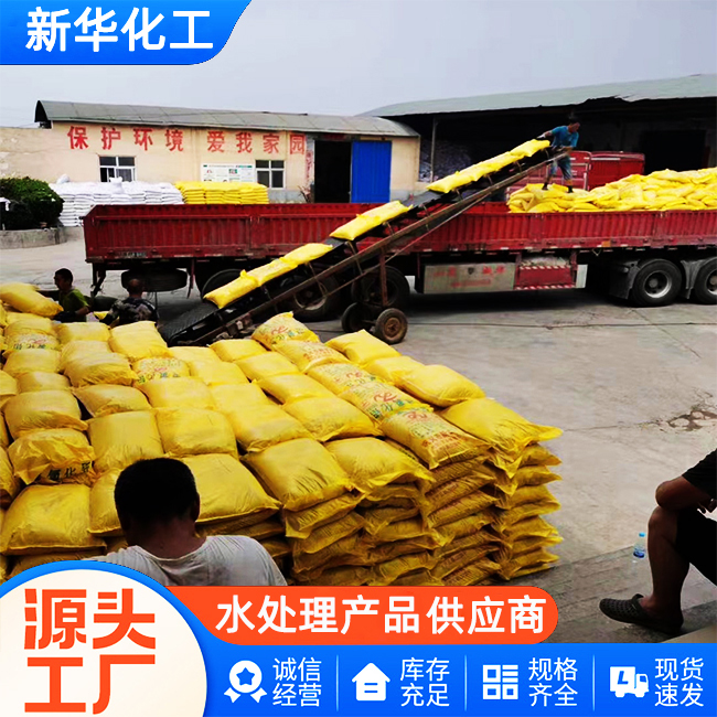 饮用水专用聚合氯化铝现货批发-库存充足