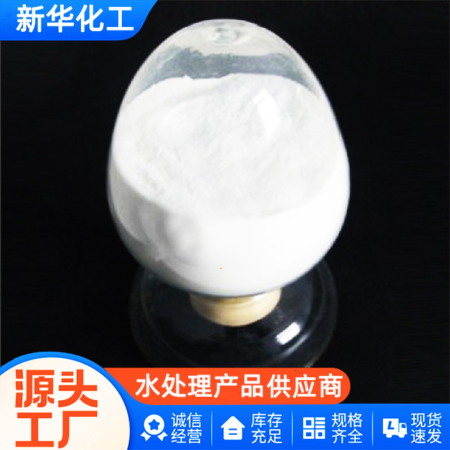 固体絮凝剂工厂直销-批发价供货