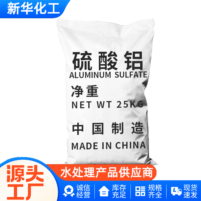 絮凝剂批发直供-老牌厂家-值得信赖