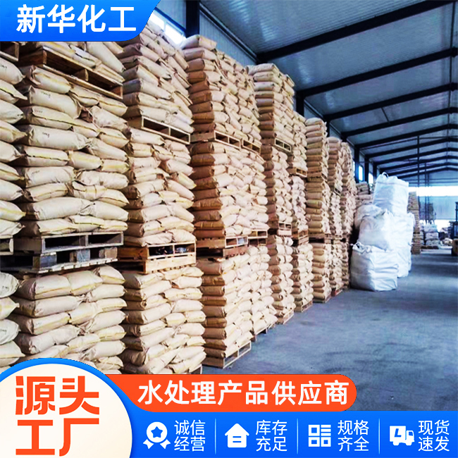 阴离子聚丙烯酰胺批发直供-老牌厂家-值得信赖