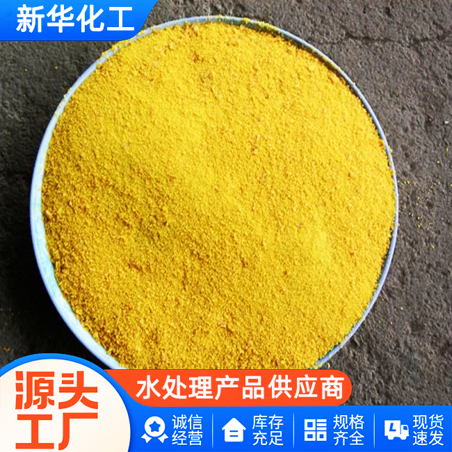 固体絮凝剂现货批发-库存充足
