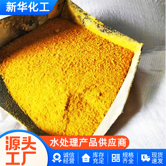 喷雾干燥聚合氯化铝生产厂家-质优价廉