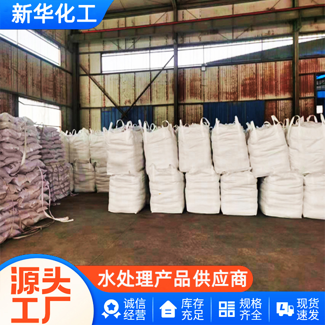 喷雾干燥聚合氯化铝批发直供-老牌厂家-值得信赖