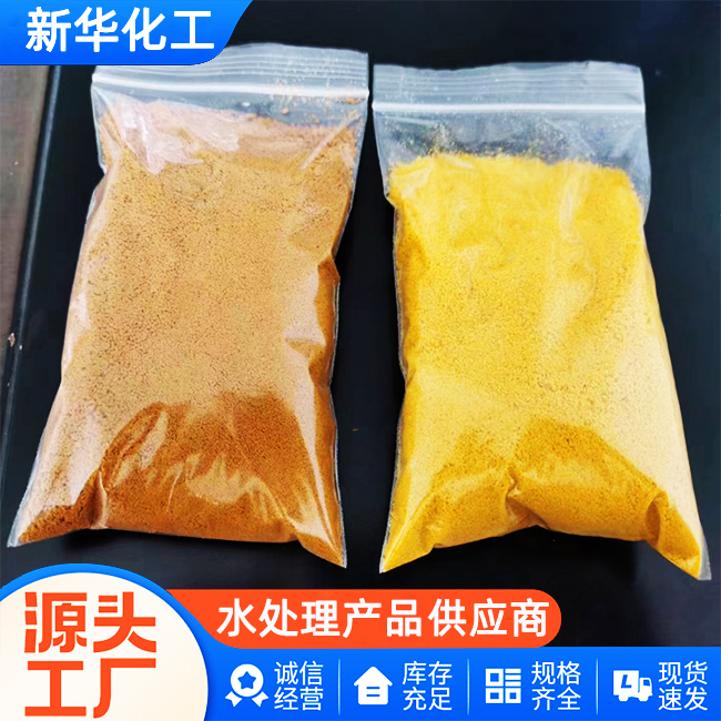 源头工厂-喷雾干燥聚合氯化铝-现货供应