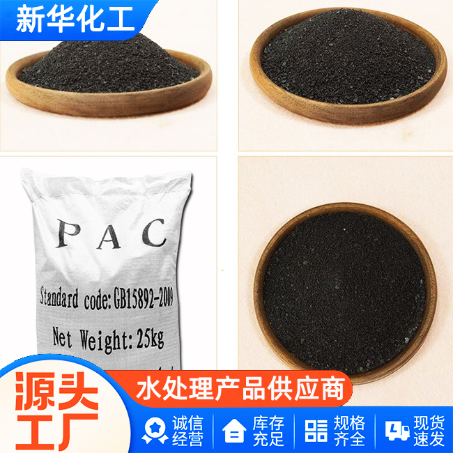 碱式氯化铝厂家-工厂直供-质量可靠
