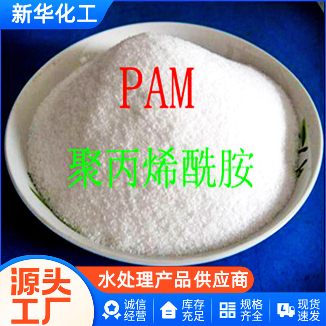 混凝剂生产厂家-质优价廉