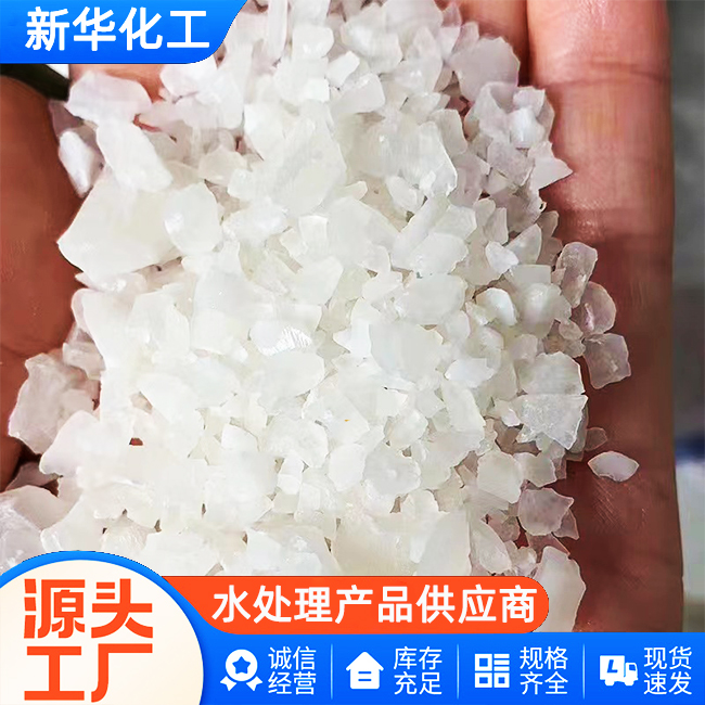 絮凝剂批发价格-厂家直供
