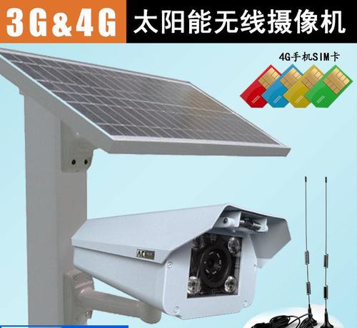 高清套装家庭全景户外球机无需网络4G