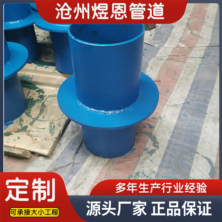 沧州煜恩管道 防水套管 生产厂家