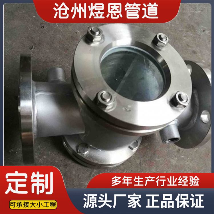 沧州煜恩管道 直通视镜 规格齐全