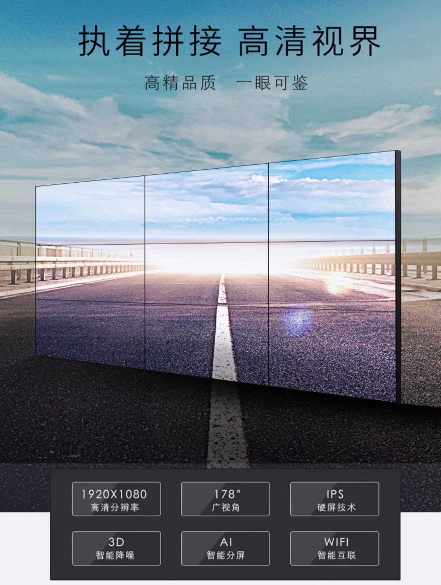 46/寸液晶拼接屏电视墙会议室大屏幕led监控显示器4K