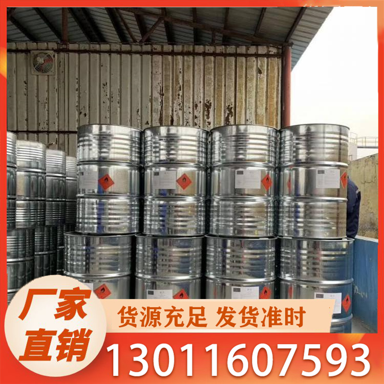 碳酸二甲酯 镀锌桶 厂家直供